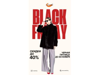 Чёрная пятница! Такого ещё не было!